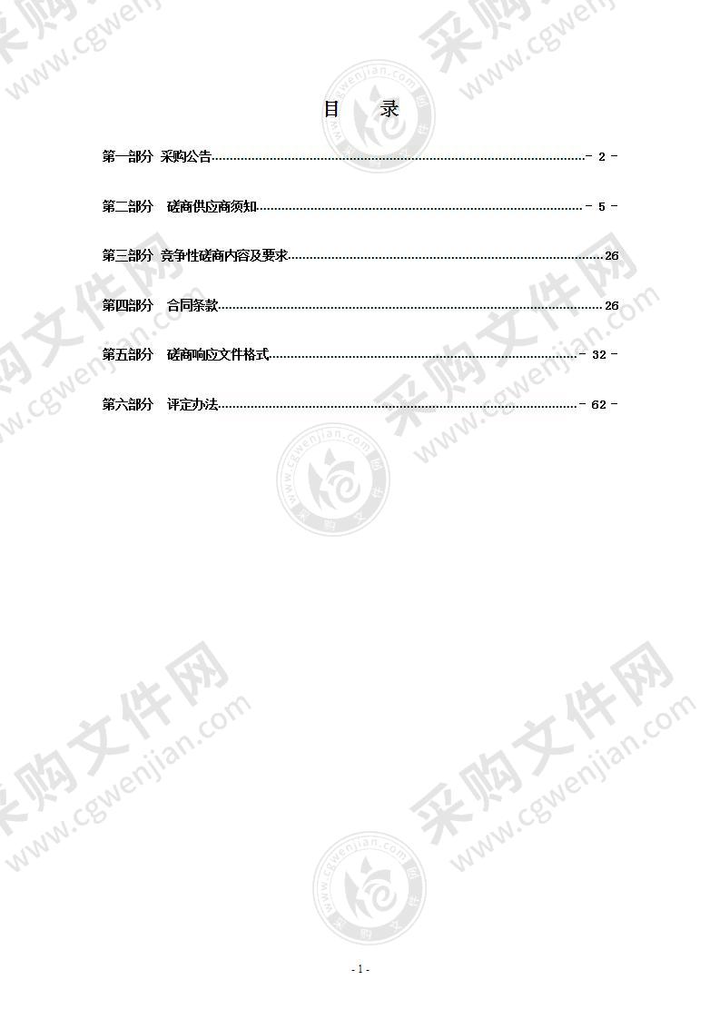 G228国道与瓯飞工程连接线工程设计