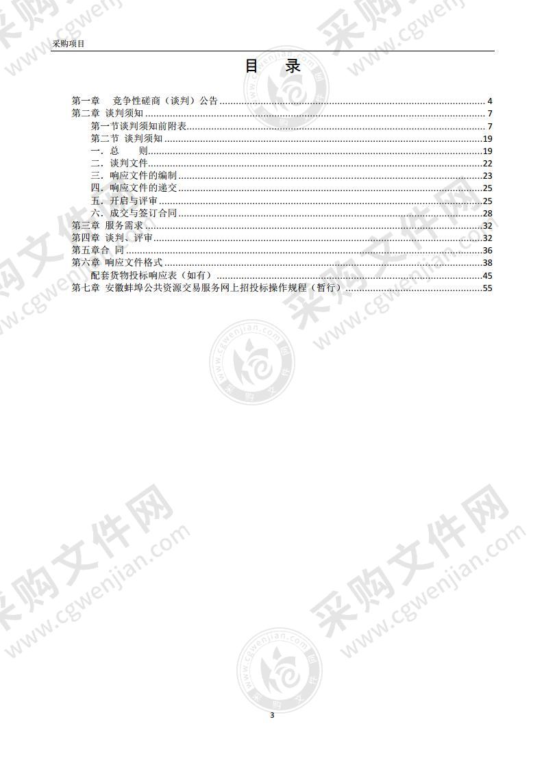 禹会区刻制印章服务采购项目