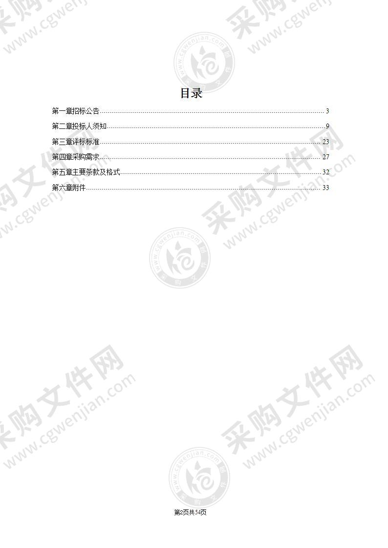 龙袍新城通信网络基础设施空间布局专项规划