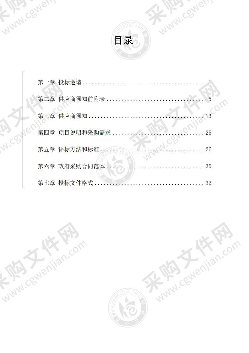 泾源县2022年幸福农家“123”工程小菜园建设所需材料政府采购项目