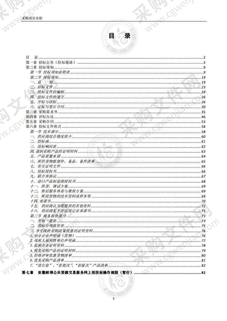 五河县人民医院门急诊病房综合楼数据信息化系统集成项目