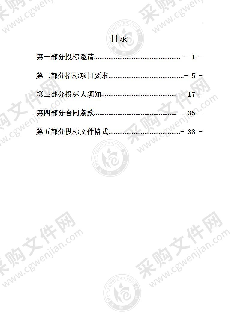 天津市公安交通管理局机关购置4G车载图传设备项目（警保处）