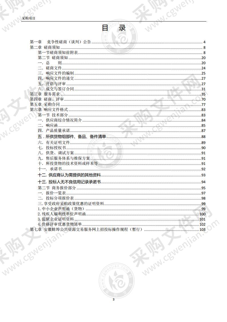 蚌埠市科学健身指导中心器材项目