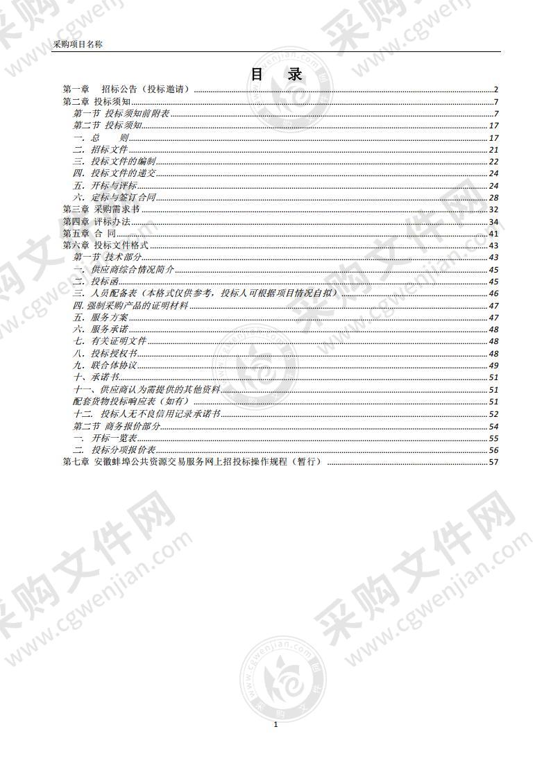 怀远县2022年“送戏进万村”活动项目