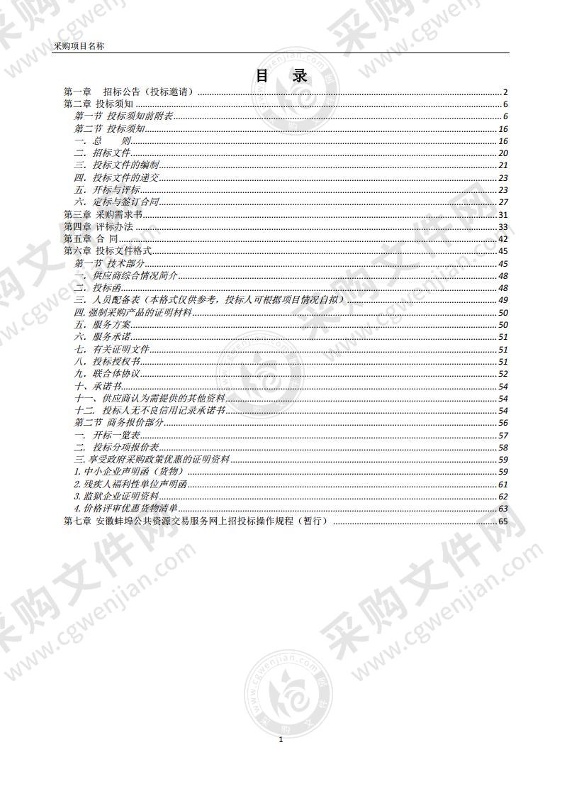 五河县2022年“送戏进万村”项目