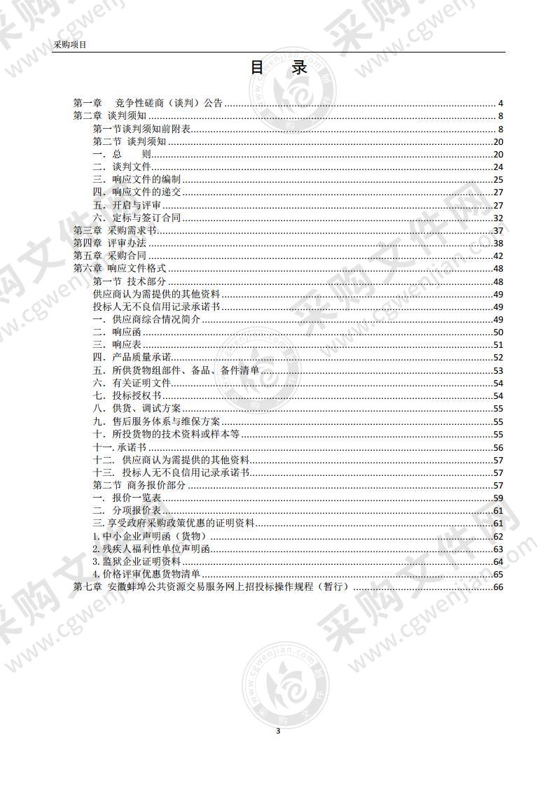 2022年路灯维护材料采购项目