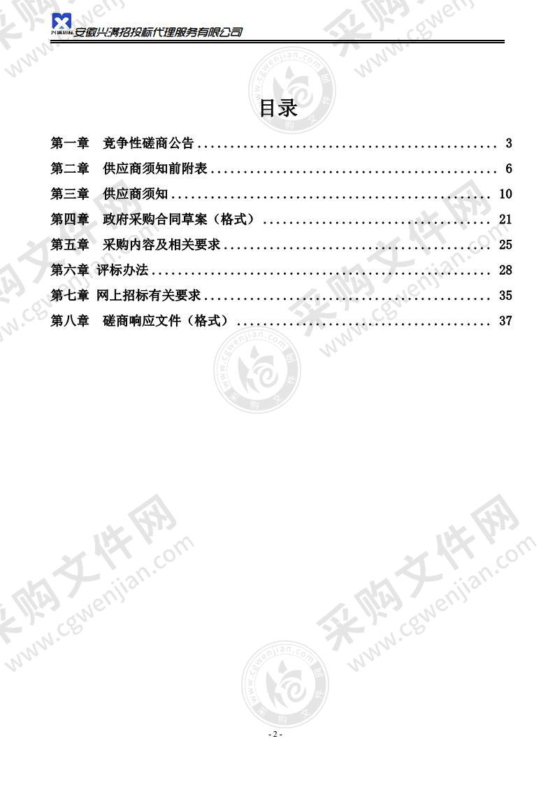 和县市场监督管理局2022年食品安全监督抽检项目