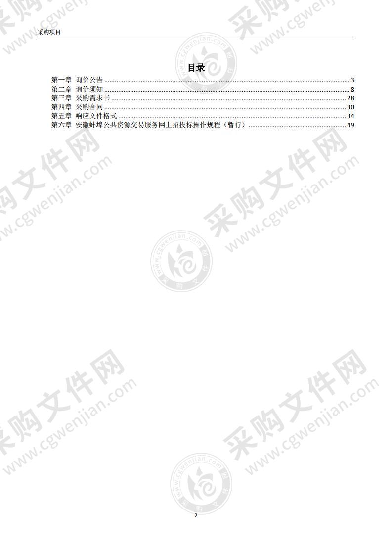 怀远县褚集镇2022年小麦赤霉病防治药剂采购项目