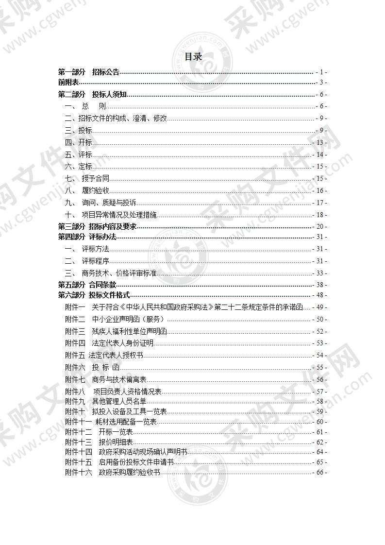 瑞安市红十字医院物业服务