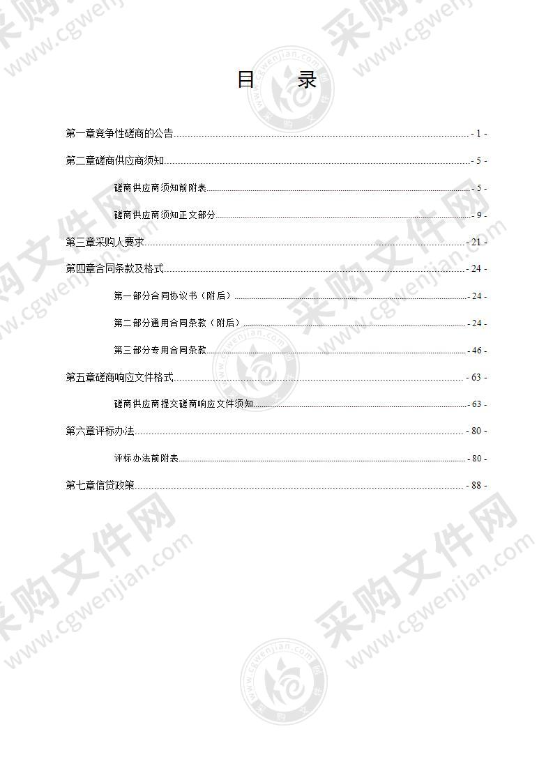 瑞安市塘下镇国泰路（塘梅路至龙瑞公路段）道路工程设计