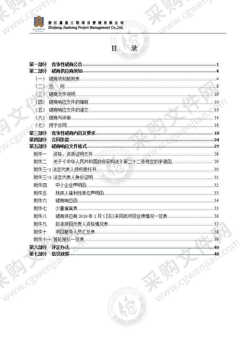 瑞安市人民医院中央空调风管及终末端清洗项目