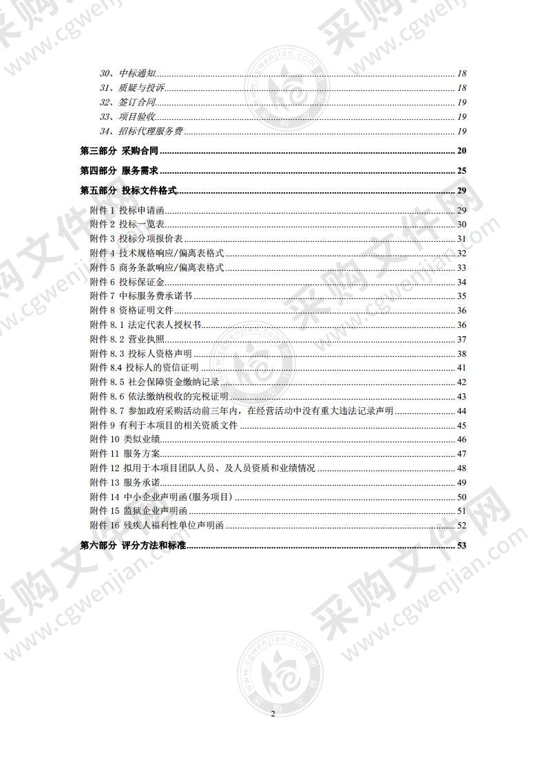 2022北京电视节目交易会——组织活动