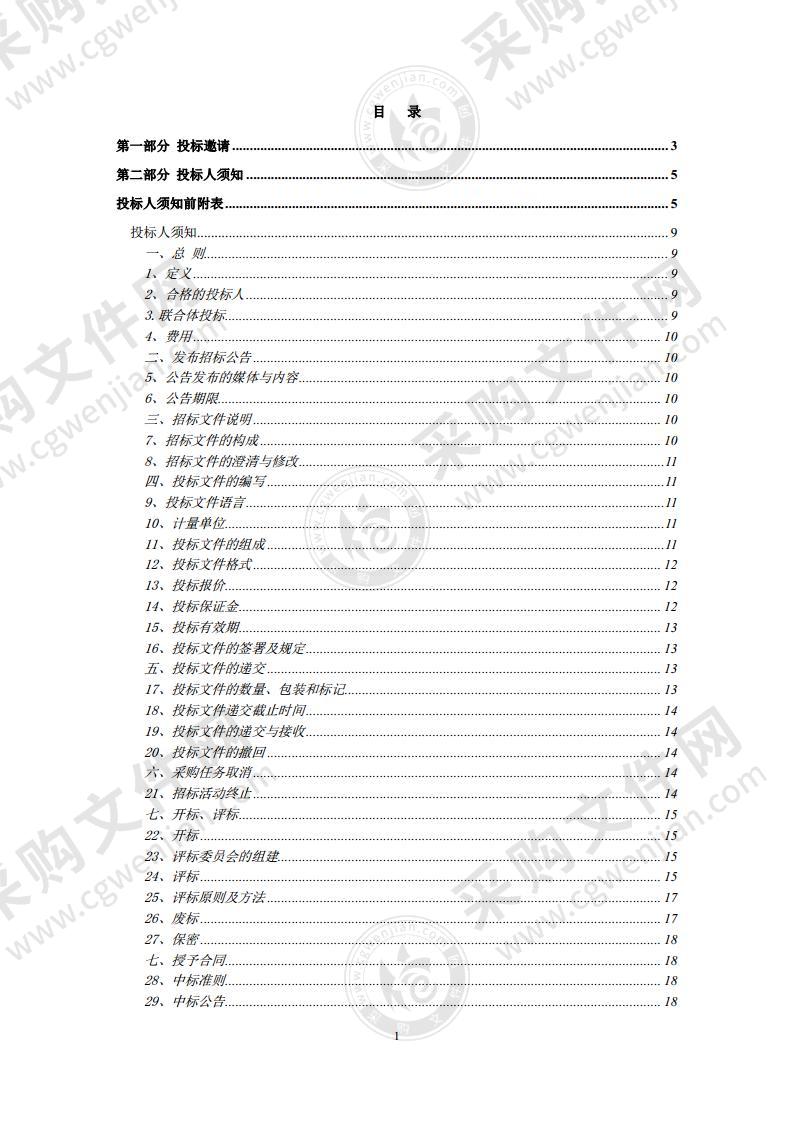 2022北京电视节目交易会——组织活动