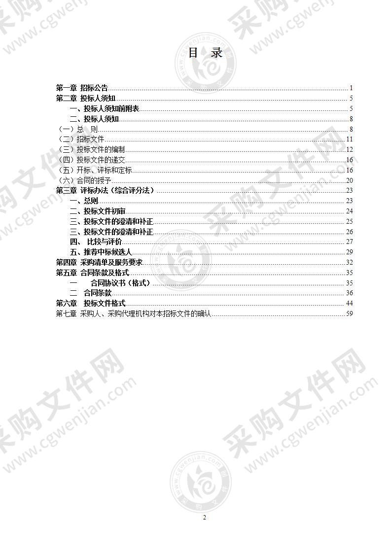 来安县人民医院医疗责任险续保项目