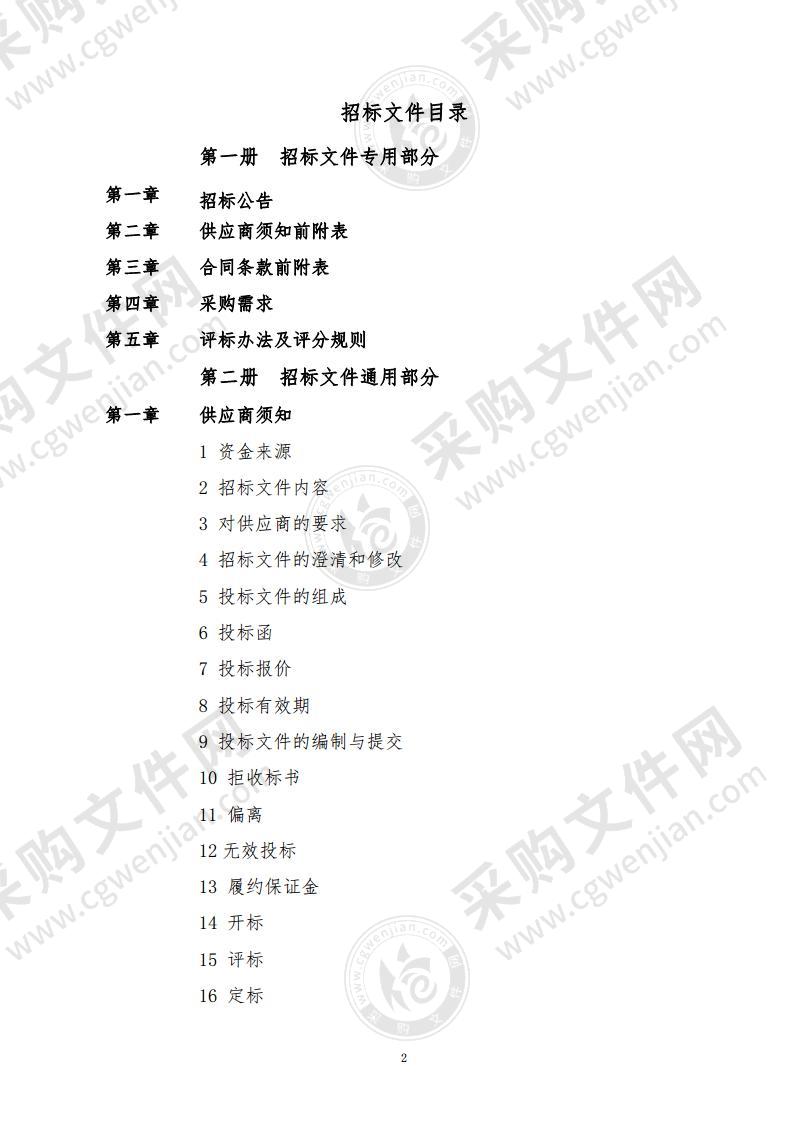 芜湖市湾沚区市场监督管理局2022年湾沚区食品安全民生工程检验室购买第三方服务