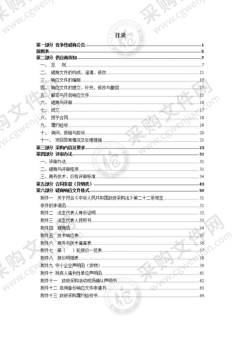 瑞安市市政大院F幢数字政府项目-LED显示屏