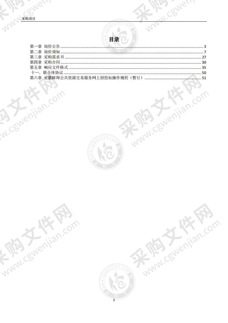 中小学班班通设备采购与安装