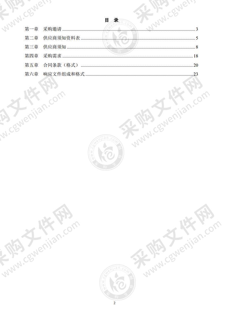 交响办公用房租金房屋租赁服务采购项目