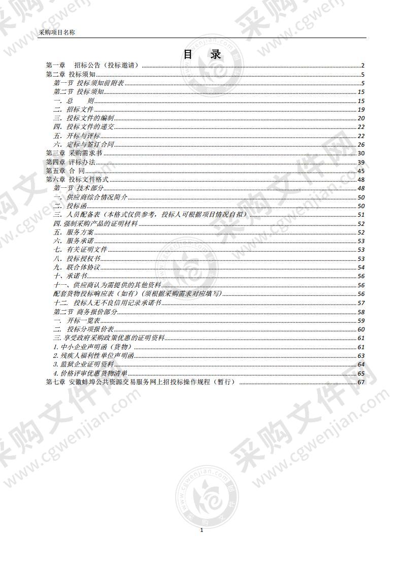 怀远县人民医院软件正版化采购项目