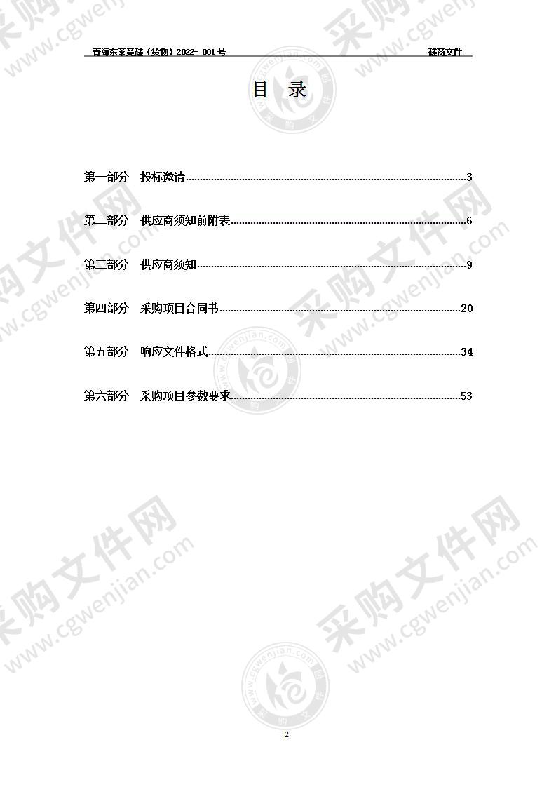 海晏县公安局拉动演练物资及警用装备