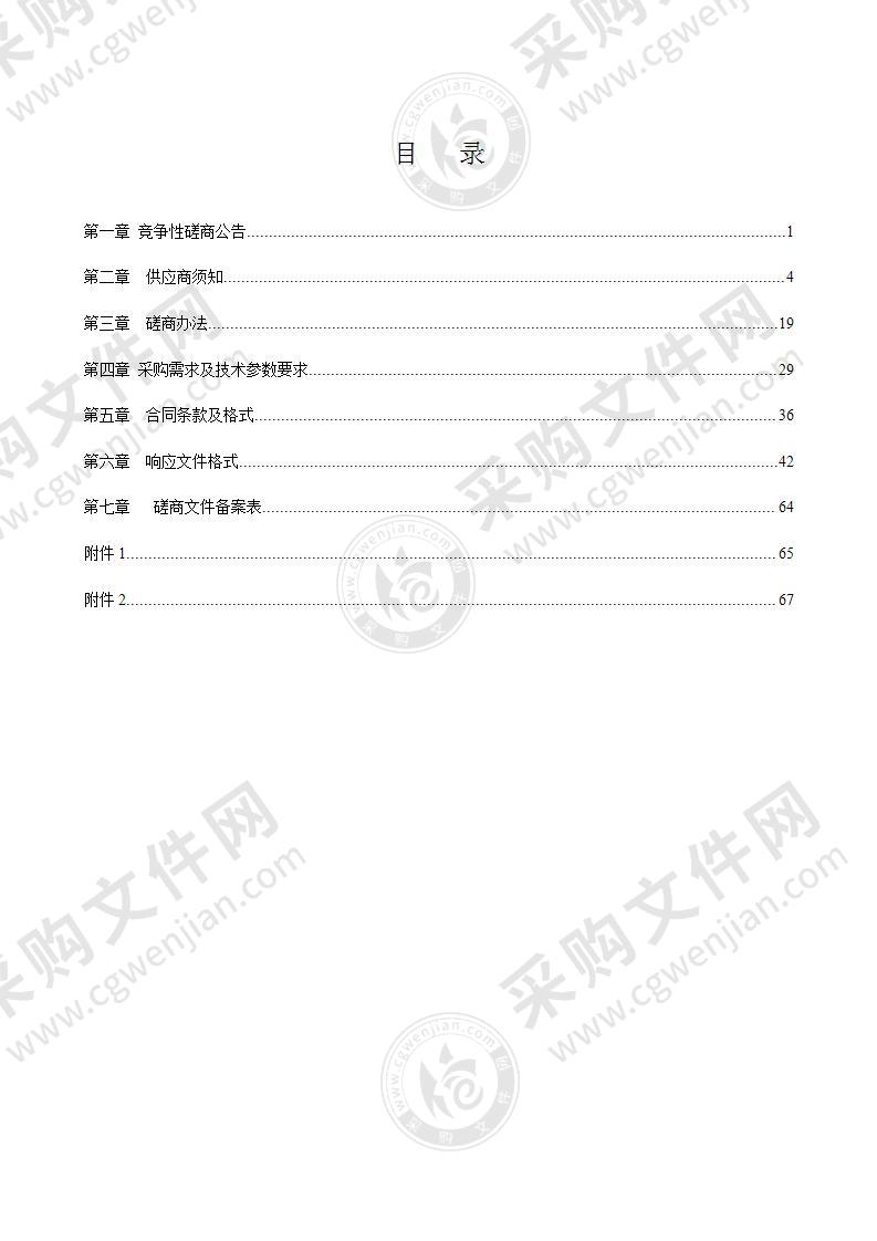 凤阳县2022年食品抽检服务项目