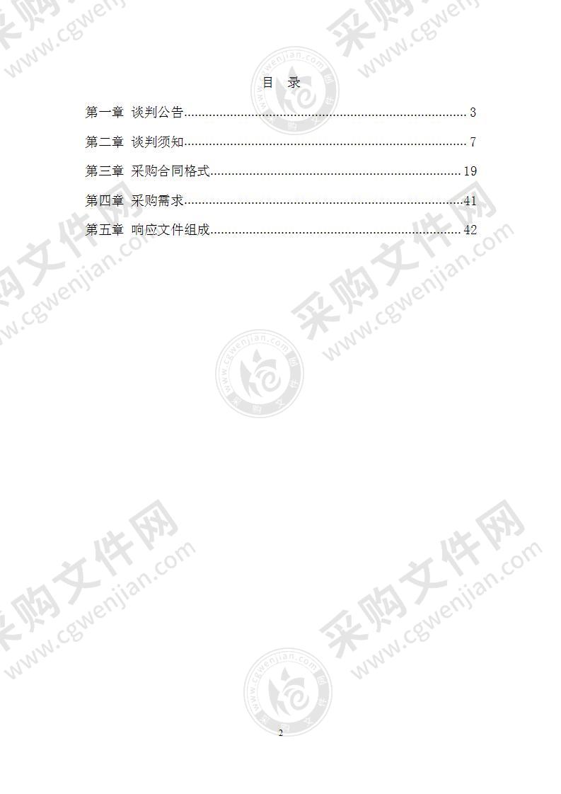 长沙机场改扩建工程周边水系恢复黄兴会展片区应急工程