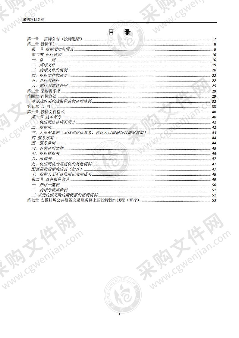 固镇县2022年度农村公路（县道）日常养护项目