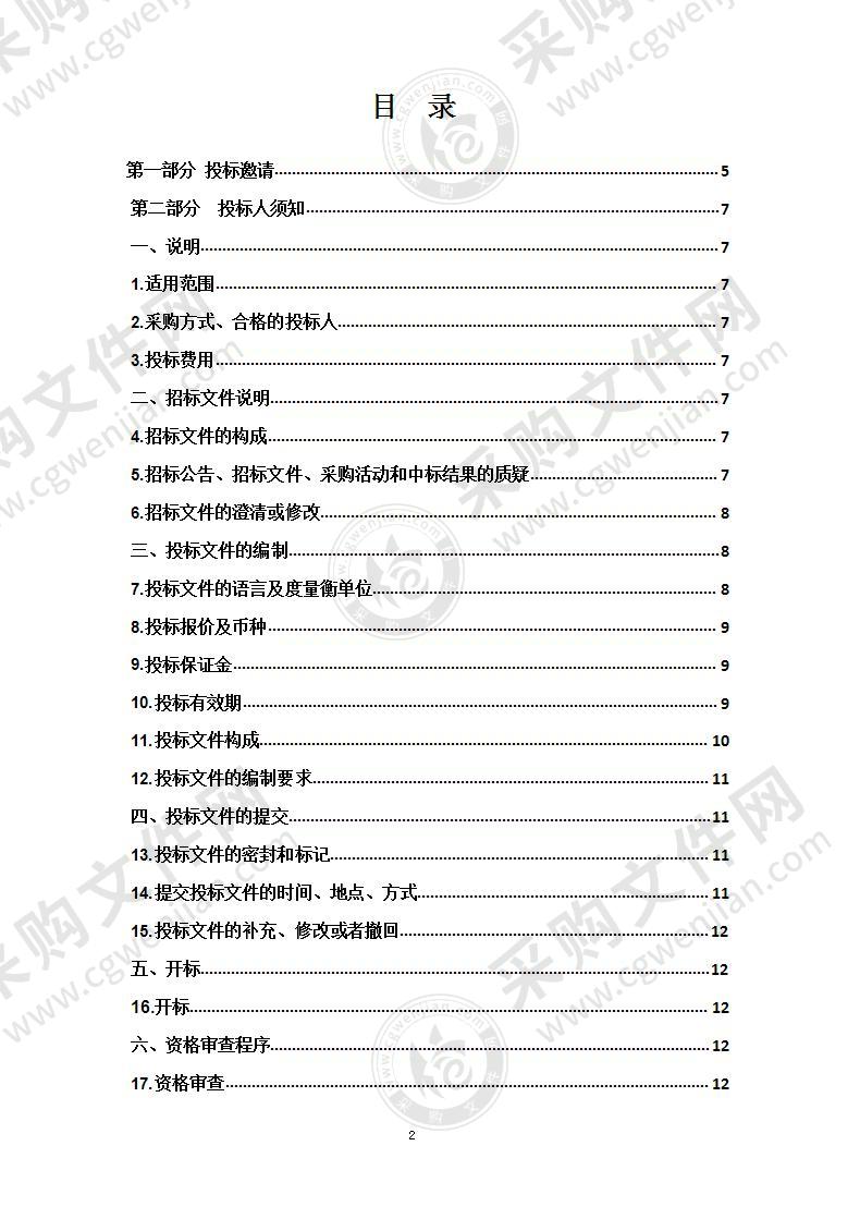 玉树市房屋建筑和市政设施自然灾害综合风险普查项目