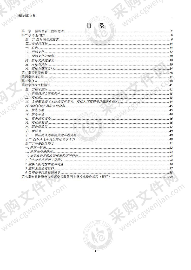 五河县人民医院医用布类用品租赁洗涤服务项目