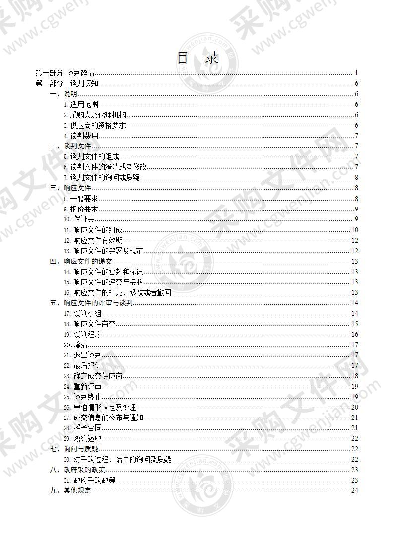 玉树州人民医院采购办公消耗品项目