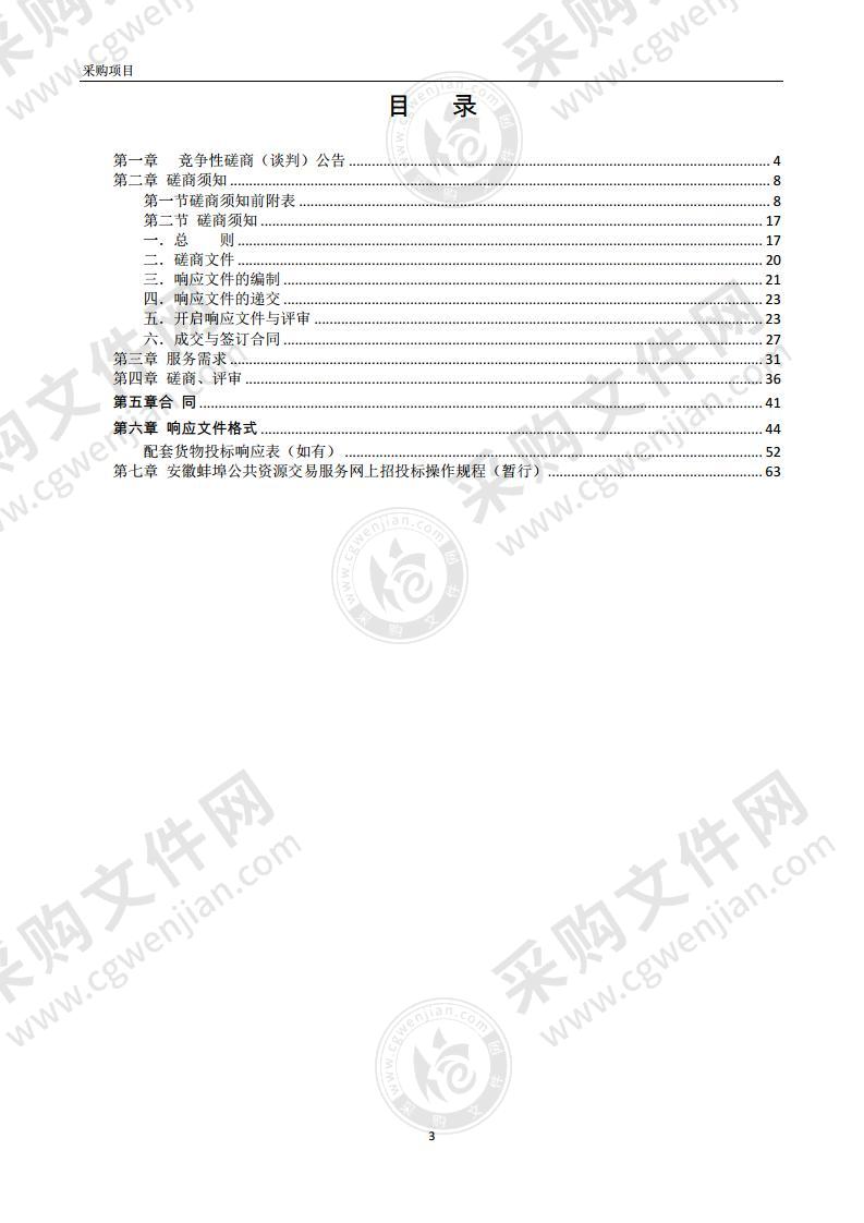 五河县2021年度全国国土变更调查工作项目