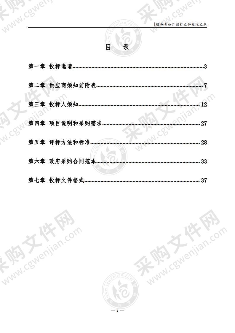 银川市绿化一处2022年基础设施维修及管道改造服务项目（二标段）