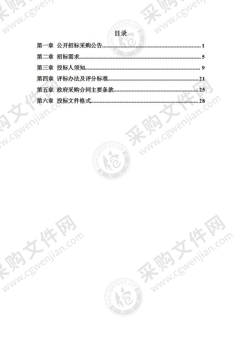 高新区非经营性用地地价委托评估项目