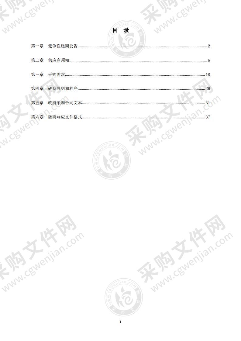 宁波国家高新区2022年度智慧城管视频扩建改造运维项目