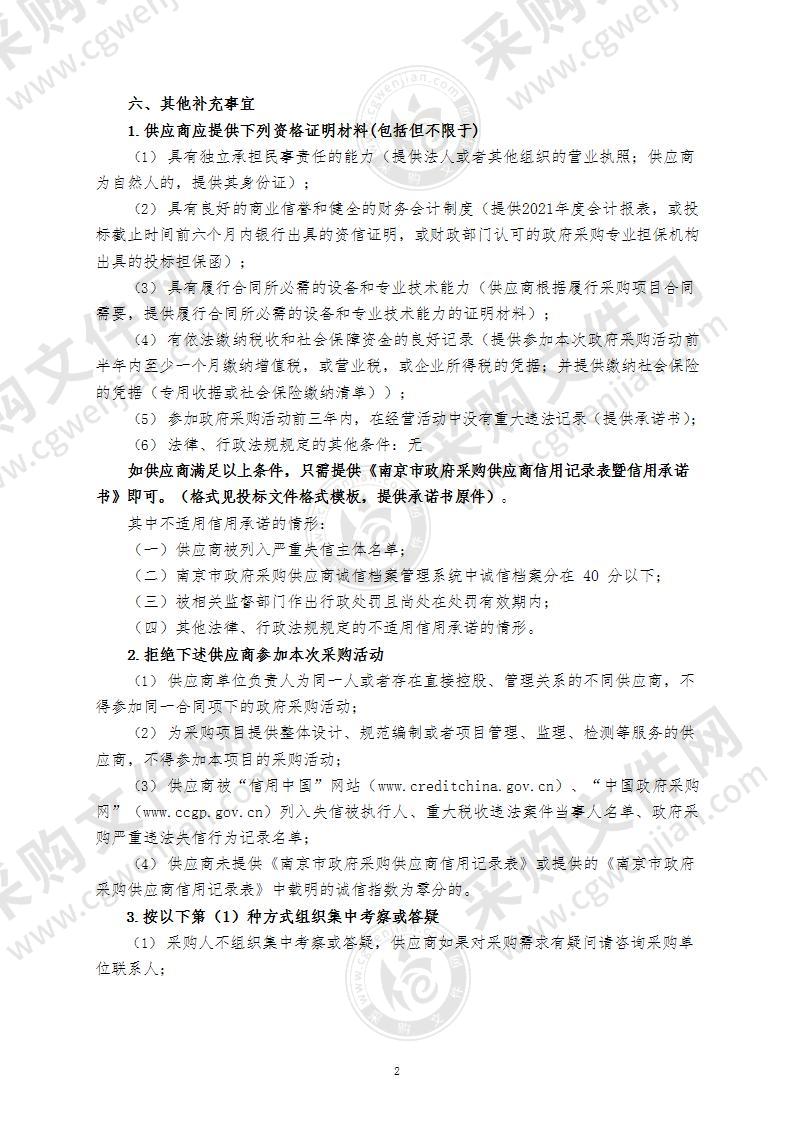 浦口区档案馆、档案室纸质档案数字化和接收进馆档案质量检查