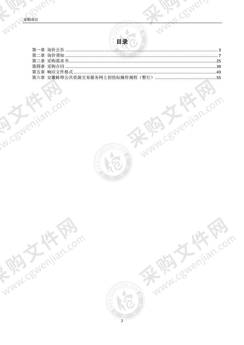 曹老集镇中心学校及周集小学食堂设备采购