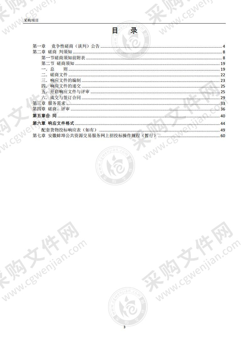 淮上区第一次全国自然灾害综合风险普查