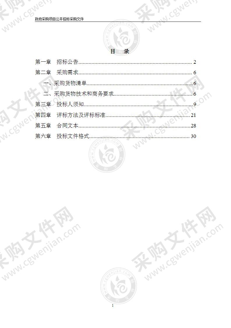 宁波市第九医院采购人工心肺辅助支持系统项目