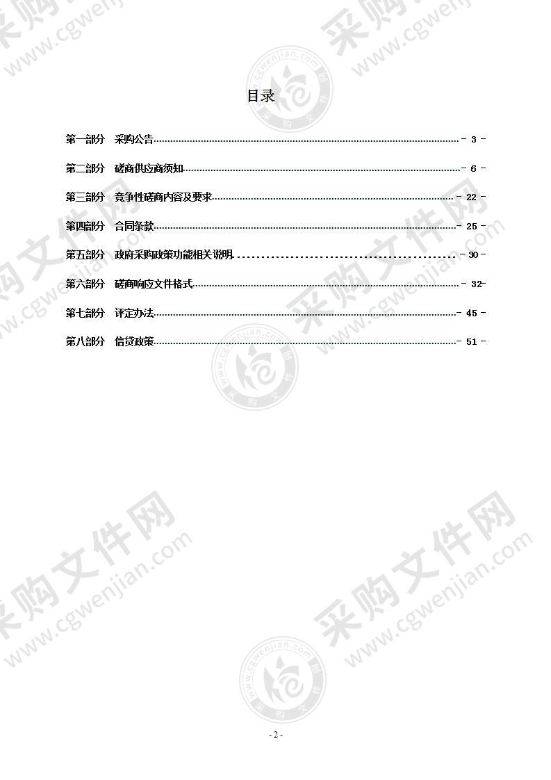 2022温州国际时尚文化产业博览会瑞安主题馆服务项目