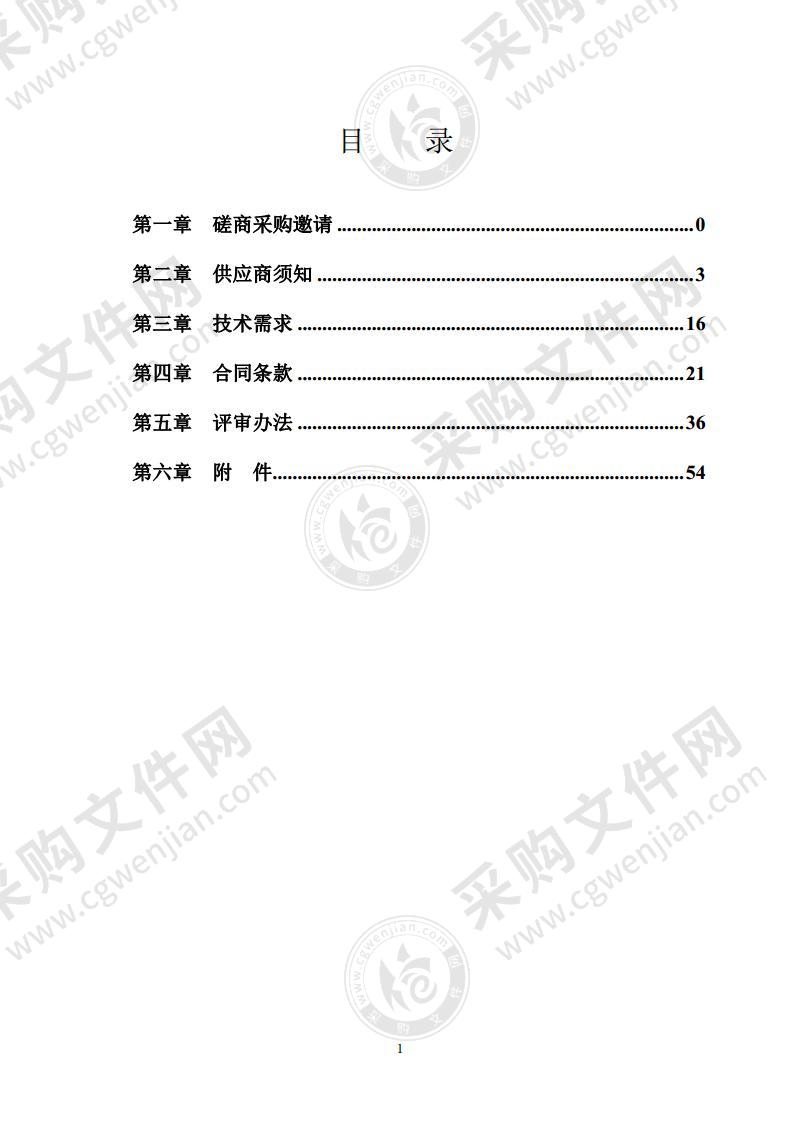 诉调对接中心信息化建设信息化工程监理服务采购项目