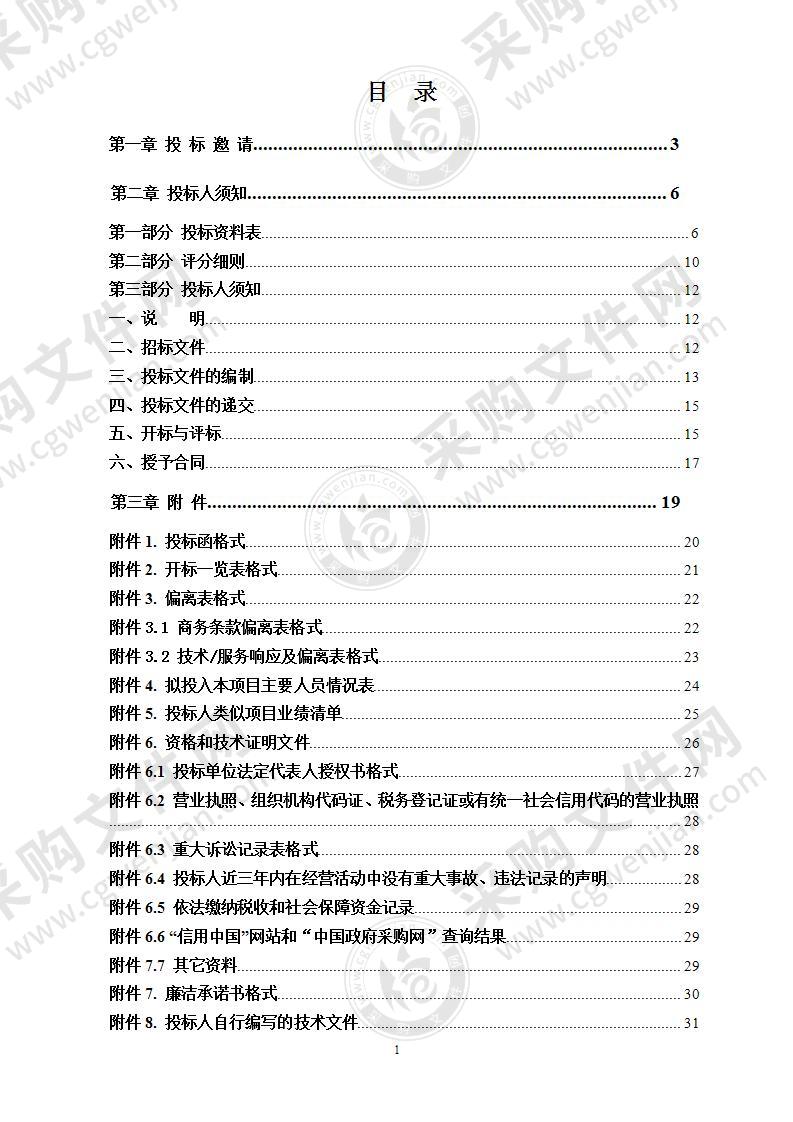 2022年《北京戏曲艺术职业学院劳务派遣项目》劳务派遣公司选择