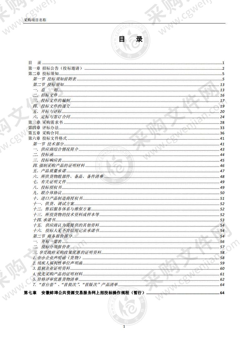 固镇县仲兴乡卫生院超高清腹腔镜采购项目