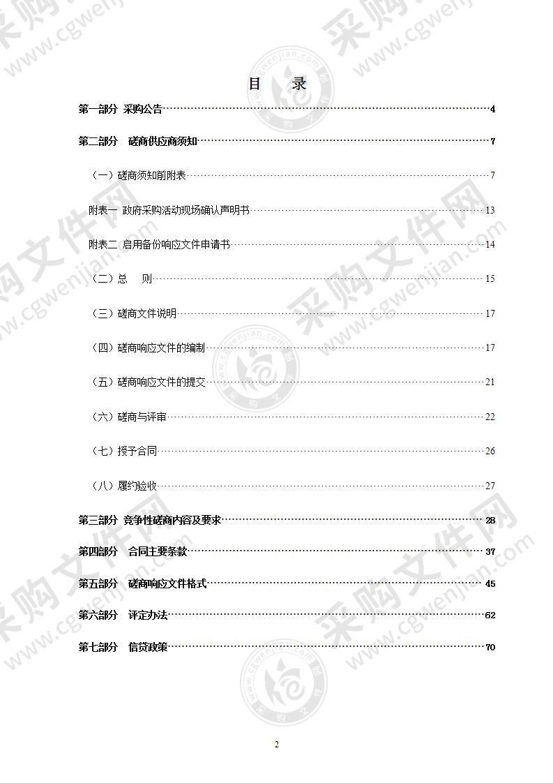 2022年瑞安市农产品质量安全风险评估项目