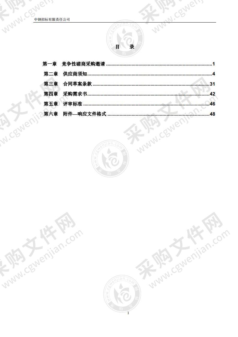 2022年度北京市突发地质灾害隐患治理项目预算评审