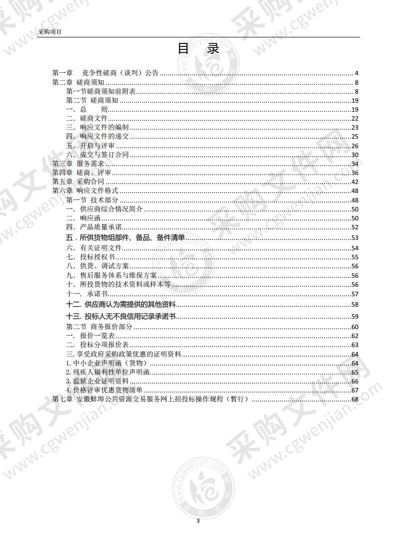 学生宿舍生活设施采购项目