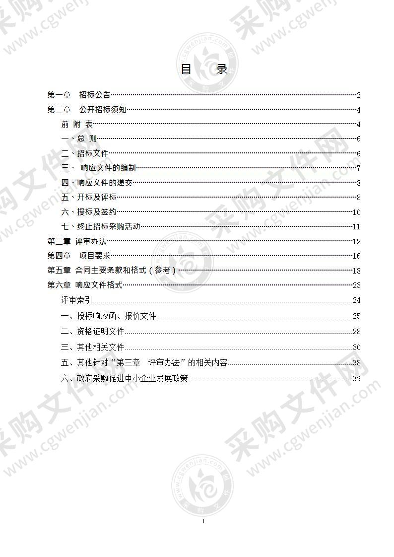 南京红十字血液中心2022-2024年度献血人员食品采购项目