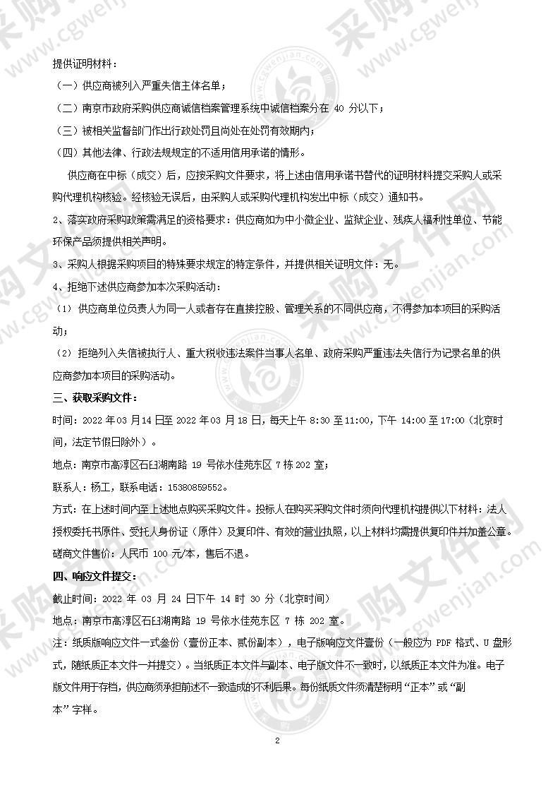 南京市高淳区古柏中心卫生院全自动血液分析仪