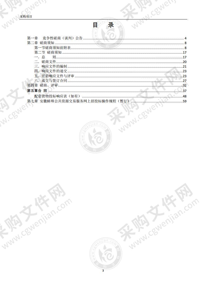 五河县纺织服装产业规划