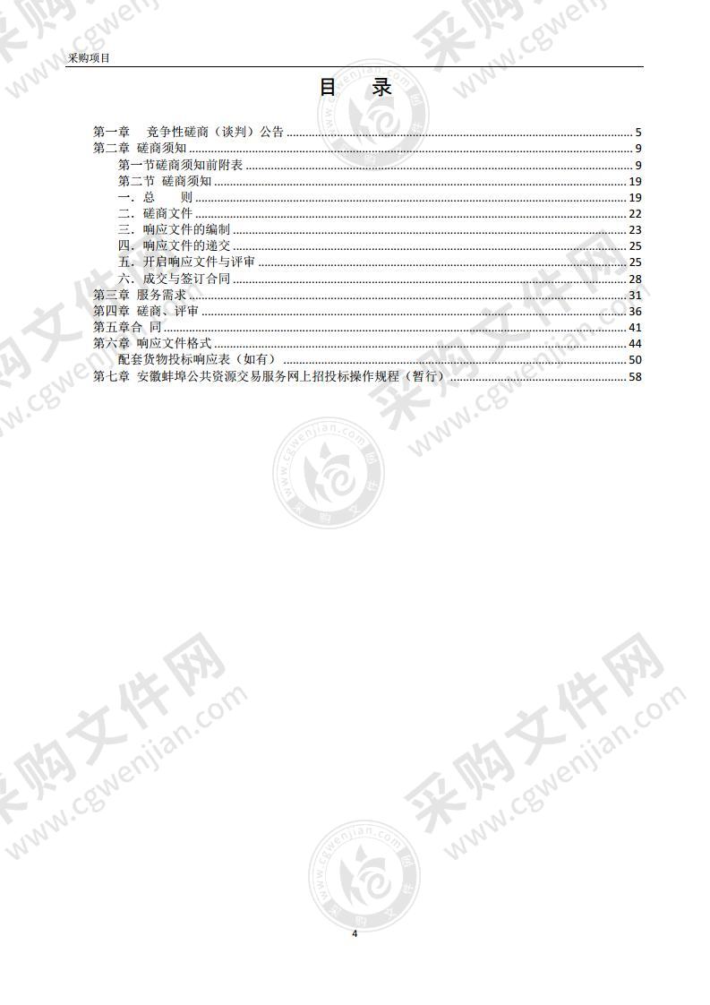 固镇县2021年度全国国土变更调查服务采购项目