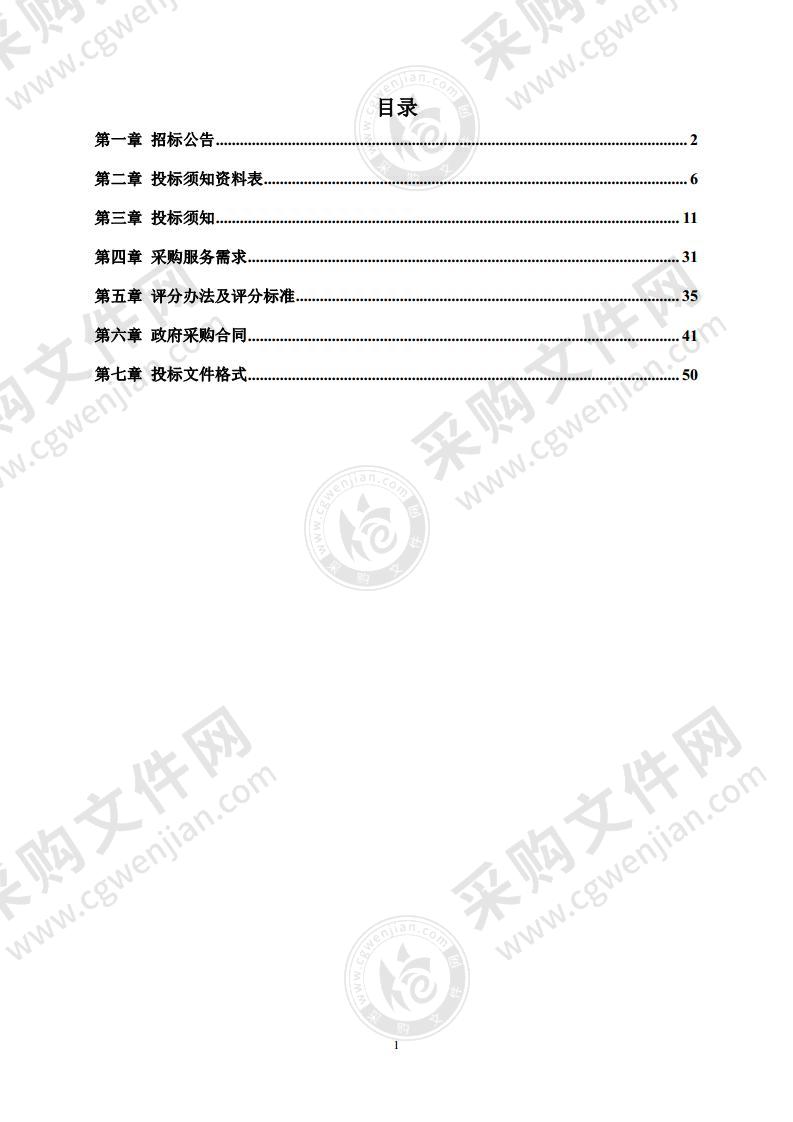 北京市第一次全国自然灾害综合风险普查房屋建筑调查数据核查项目（第三包）